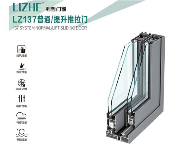 LZ137普通-提升推拉门